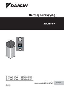 ETSH-D, ETSHB-D, ETSX-D, ETSXB-D_0081447899_00_0919_Operation Manuals_Greek download
